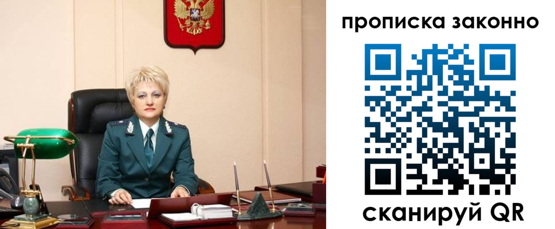 прописка от собственника в Первомайске
