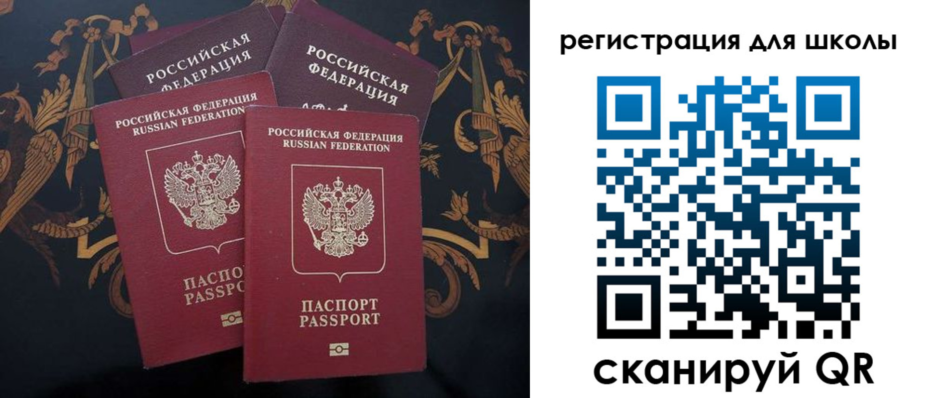 временная регистрация гарантия в Первомайске